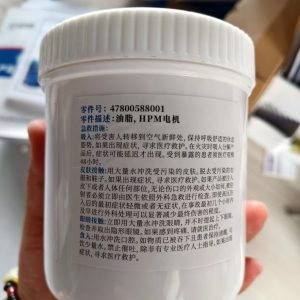 47800588001 Bearing Grease